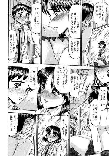 [Komura Saki] Zettai Kaikan Ryouiki Fhentai - Page 16