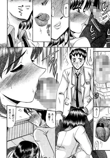[Komura Saki] Zettai Kaikan Ryouiki Fhentai - Page 20