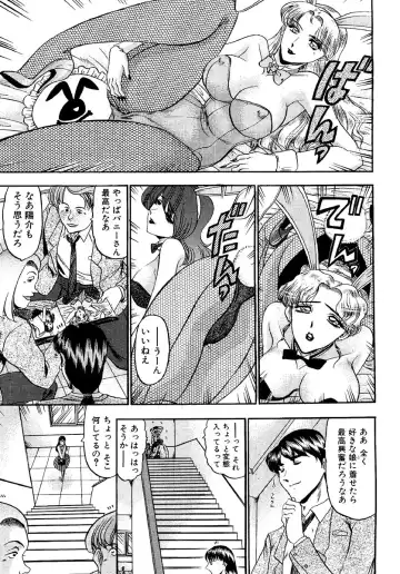 [Komura Saki] Zettai Kaikan Ryouiki Fhentai - Page 75