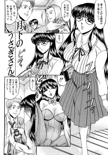 [Komura Saki] Zettai Kaikan Ryouiki Fhentai - Page 76