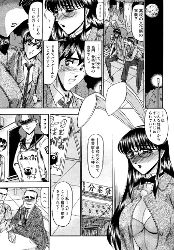 [Komura Saki] Zettai Kaikan Ryouiki Fhentai - Page 85