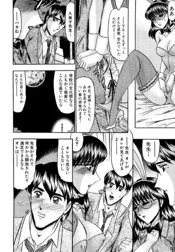 [Komura Saki] Zettai Kaikan Ryouiki Fhentai - Page 88