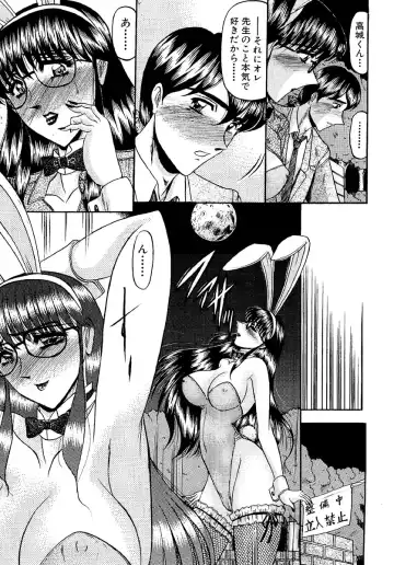 [Komura Saki] Zettai Kaikan Ryouiki Fhentai - Page 89