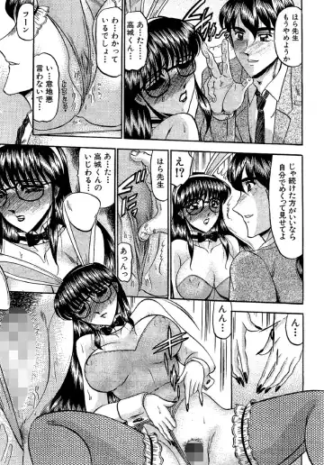 [Komura Saki] Zettai Kaikan Ryouiki Fhentai - Page 95