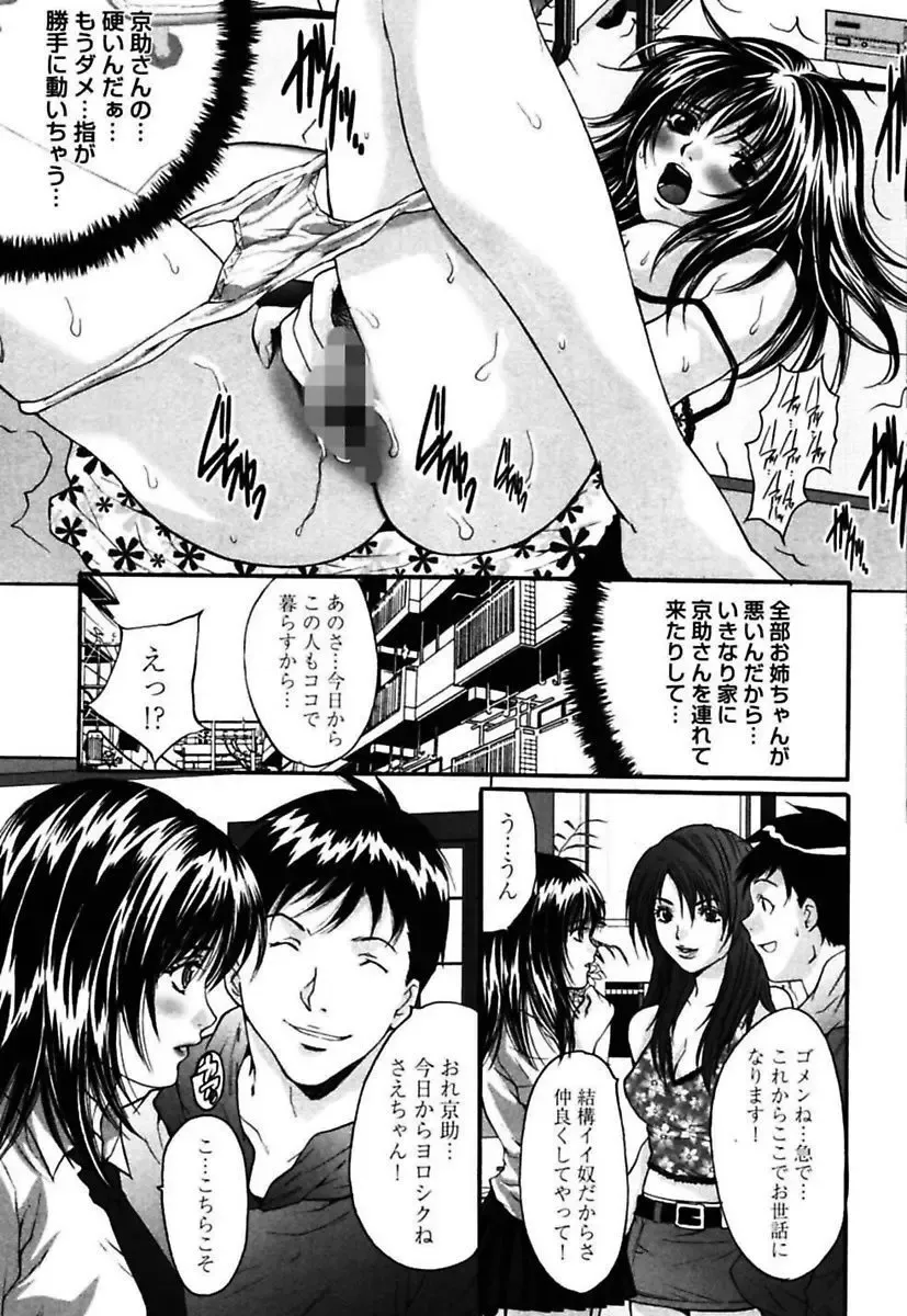 [Oyama Yasunaga] Eggu ～Chou Ero Gal Shijou Shugi～ Fhentai - Page 115