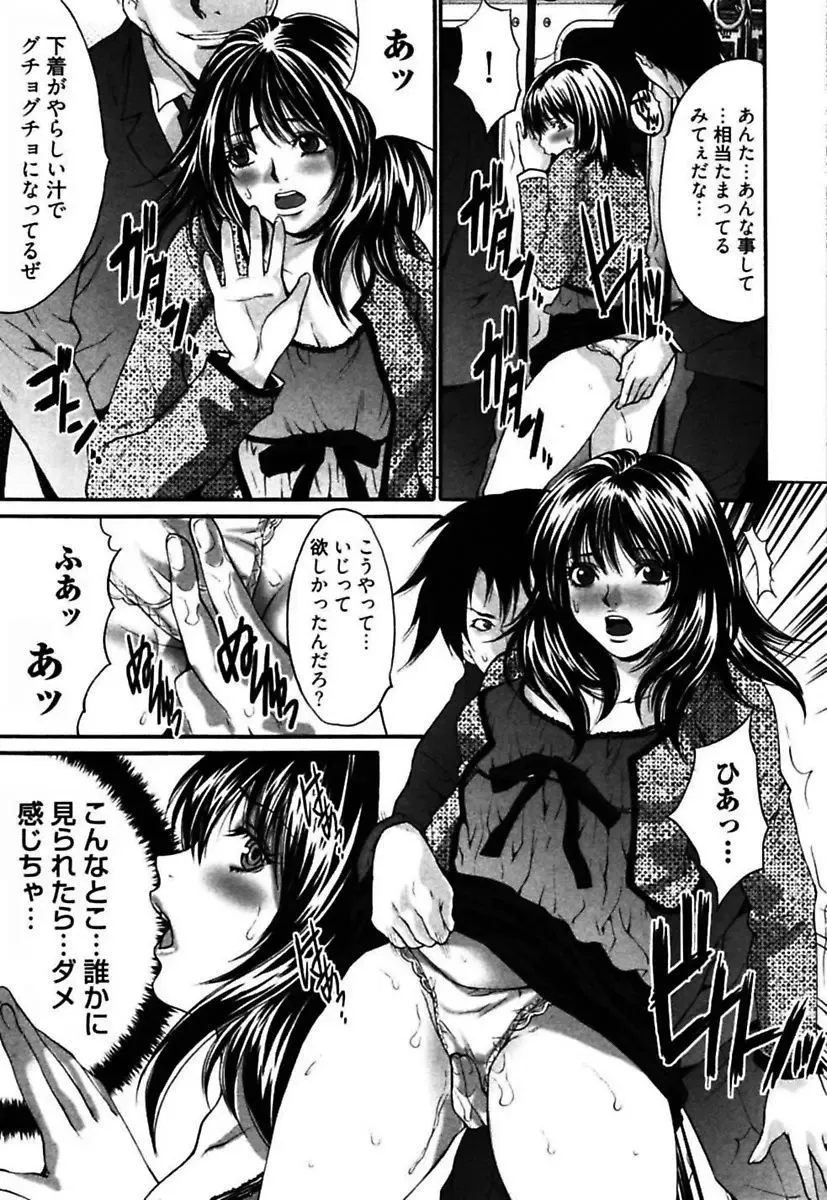 [Oyama Yasunaga] Eggu ～Chou Ero Gal Shijou Shugi～ Fhentai - Page 151