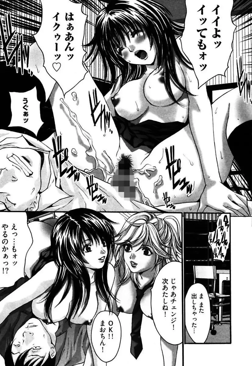 [Oyama Yasunaga] Eggu ～Chou Ero Gal Shijou Shugi～ Fhentai - Page 17