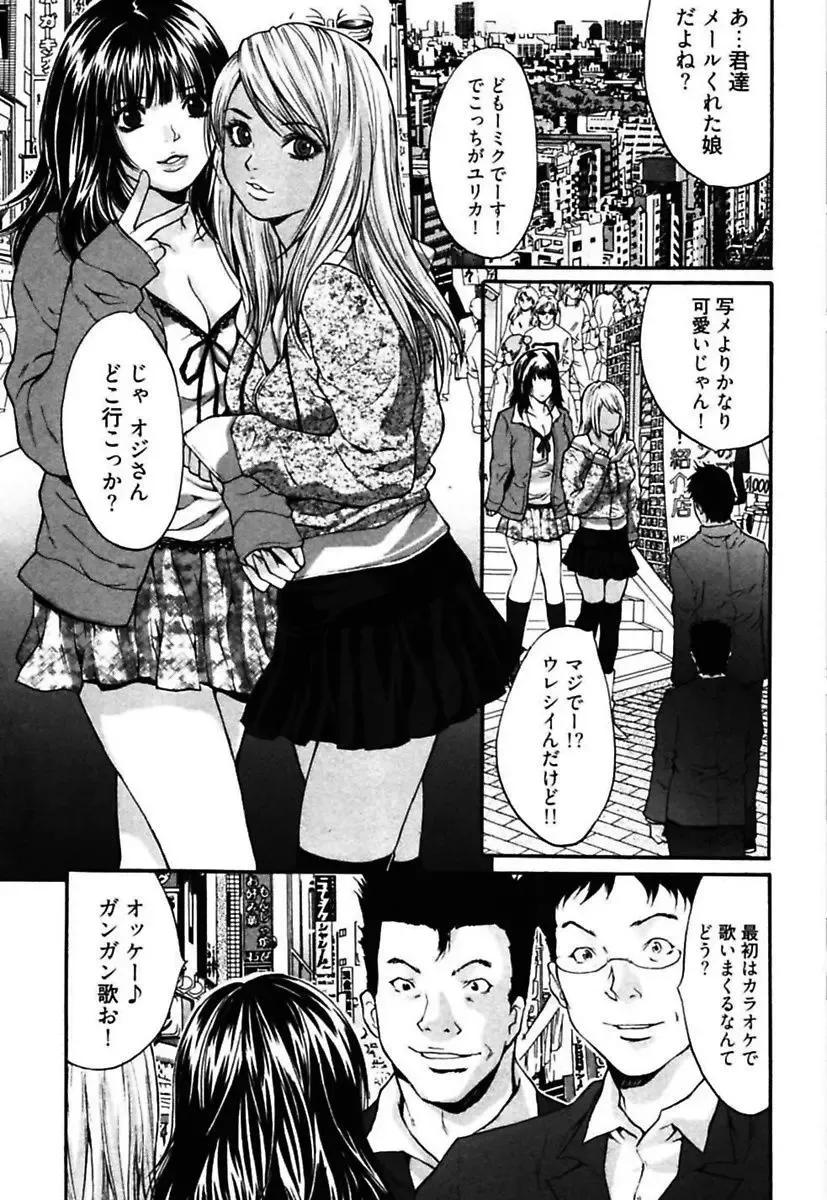 [Oyama Yasunaga] Eggu ～Chou Ero Gal Shijou Shugi～ Fhentai - Page 23