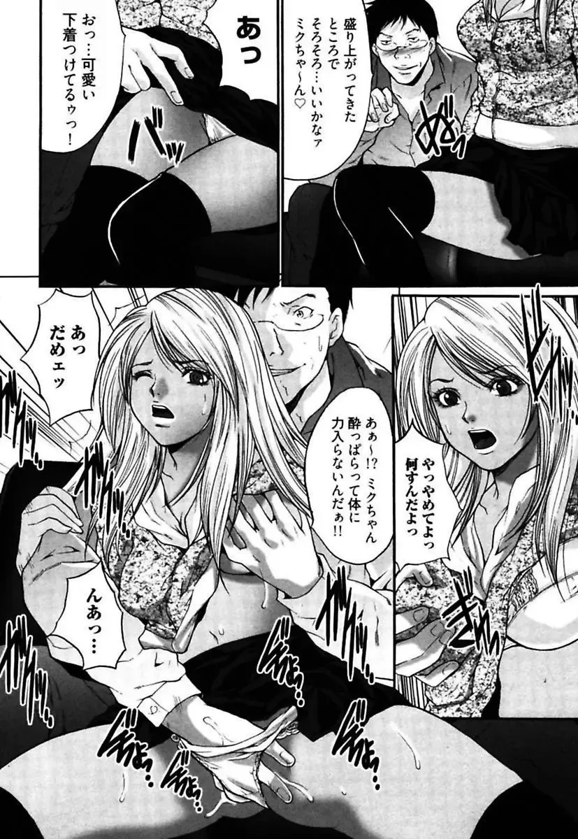 [Oyama Yasunaga] Eggu ～Chou Ero Gal Shijou Shugi～ Fhentai - Page 26