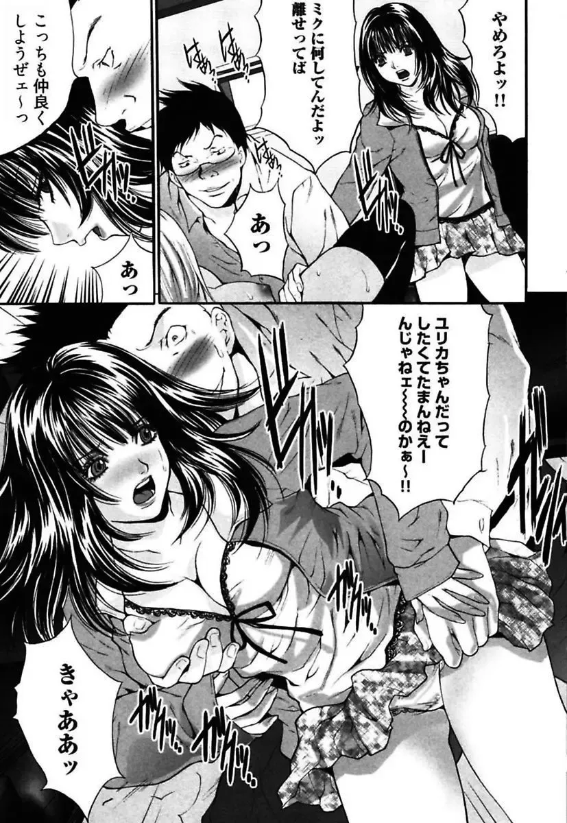 [Oyama Yasunaga] Eggu ～Chou Ero Gal Shijou Shugi～ Fhentai - Page 27