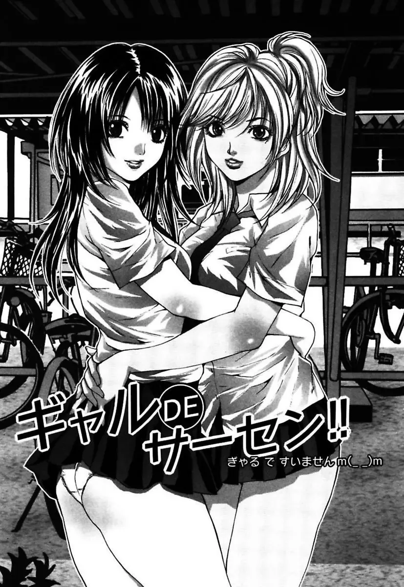 [Oyama Yasunaga] Eggu ～Chou Ero Gal Shijou Shugi～ Fhentai - Page 4