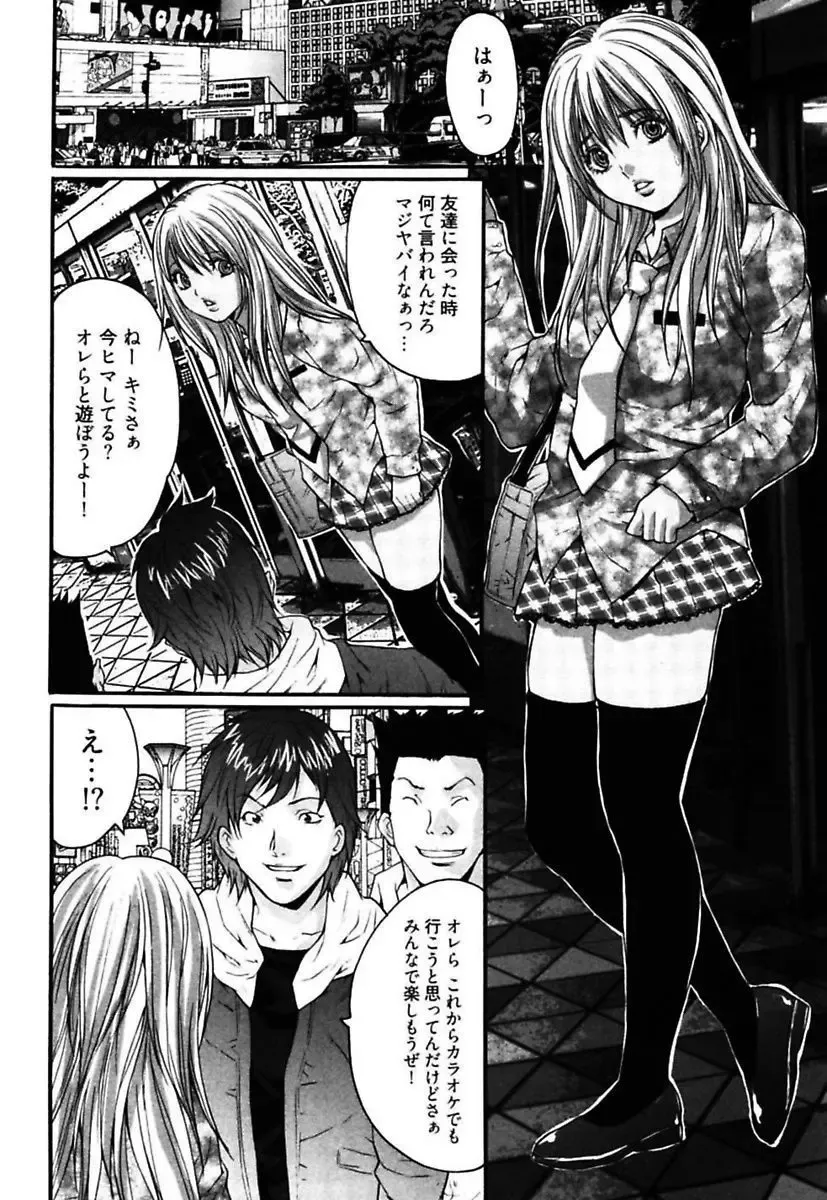 [Oyama Yasunaga] Eggu ～Chou Ero Gal Shijou Shugi～ Fhentai - Page 60