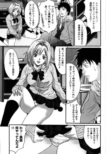 [Oyama Yasunaga] Eggu ～Chou Ero Gal Shijou Shugi～ Fhentai - Page 131