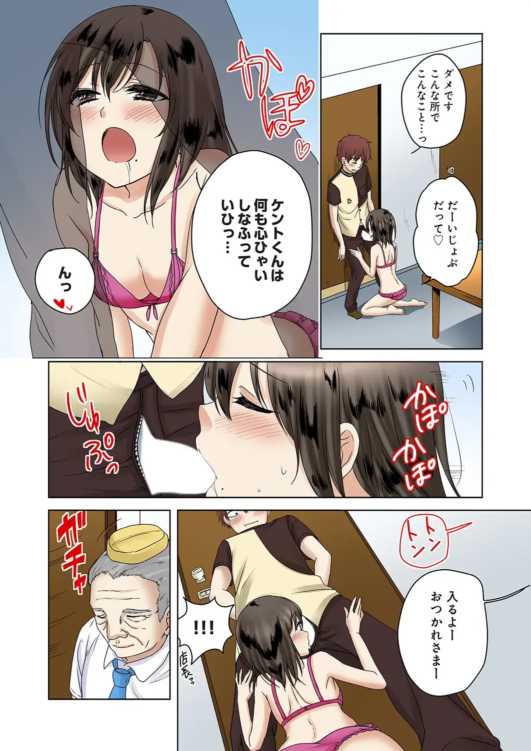 [Kandume] Kakushi Dori 3 Fhentai - Page 11