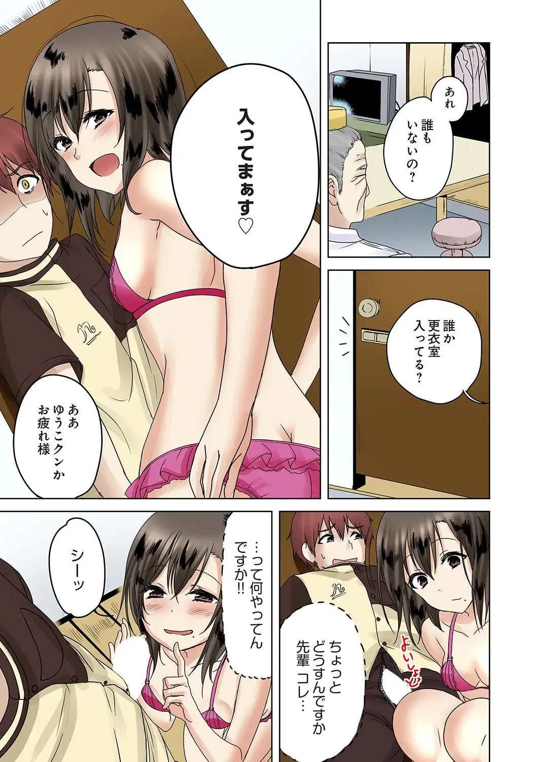 [Kandume] Kakushi Dori 3 Fhentai - Page 12