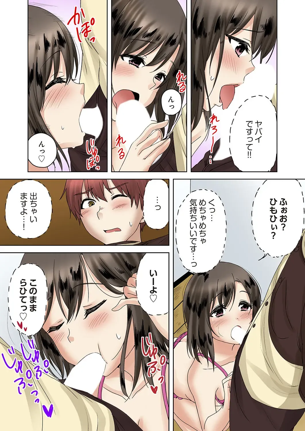 [Kandume] Kakushi Dori 3 Fhentai - Page 13