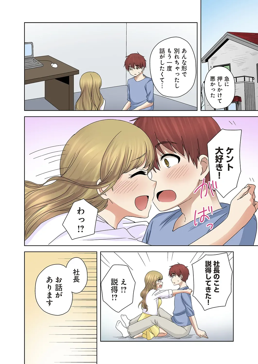 [Kandume] Kakushi Dori 6 Fhentai - Page 18