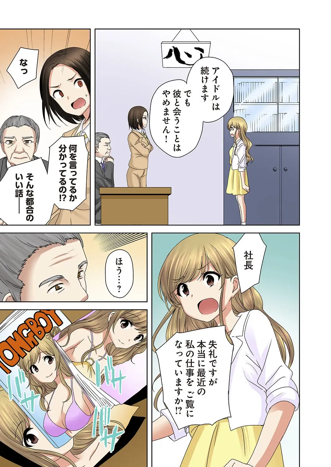 [Kandume] Kakushi Dori 6 Fhentai - Page 19