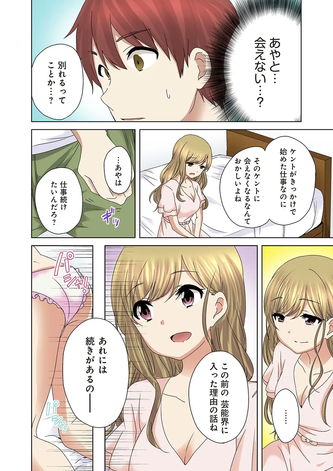 [Kandume] Kakushi Dori 6 Fhentai - Page 2