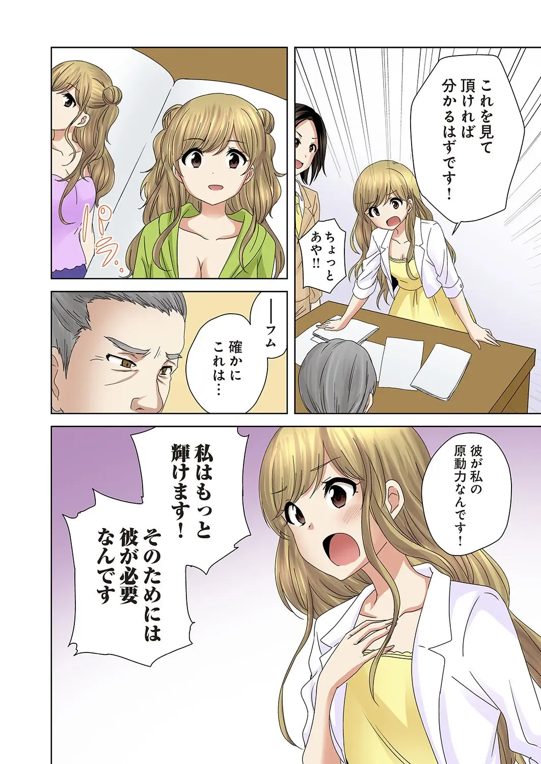 [Kandume] Kakushi Dori 6 Fhentai - Page 20