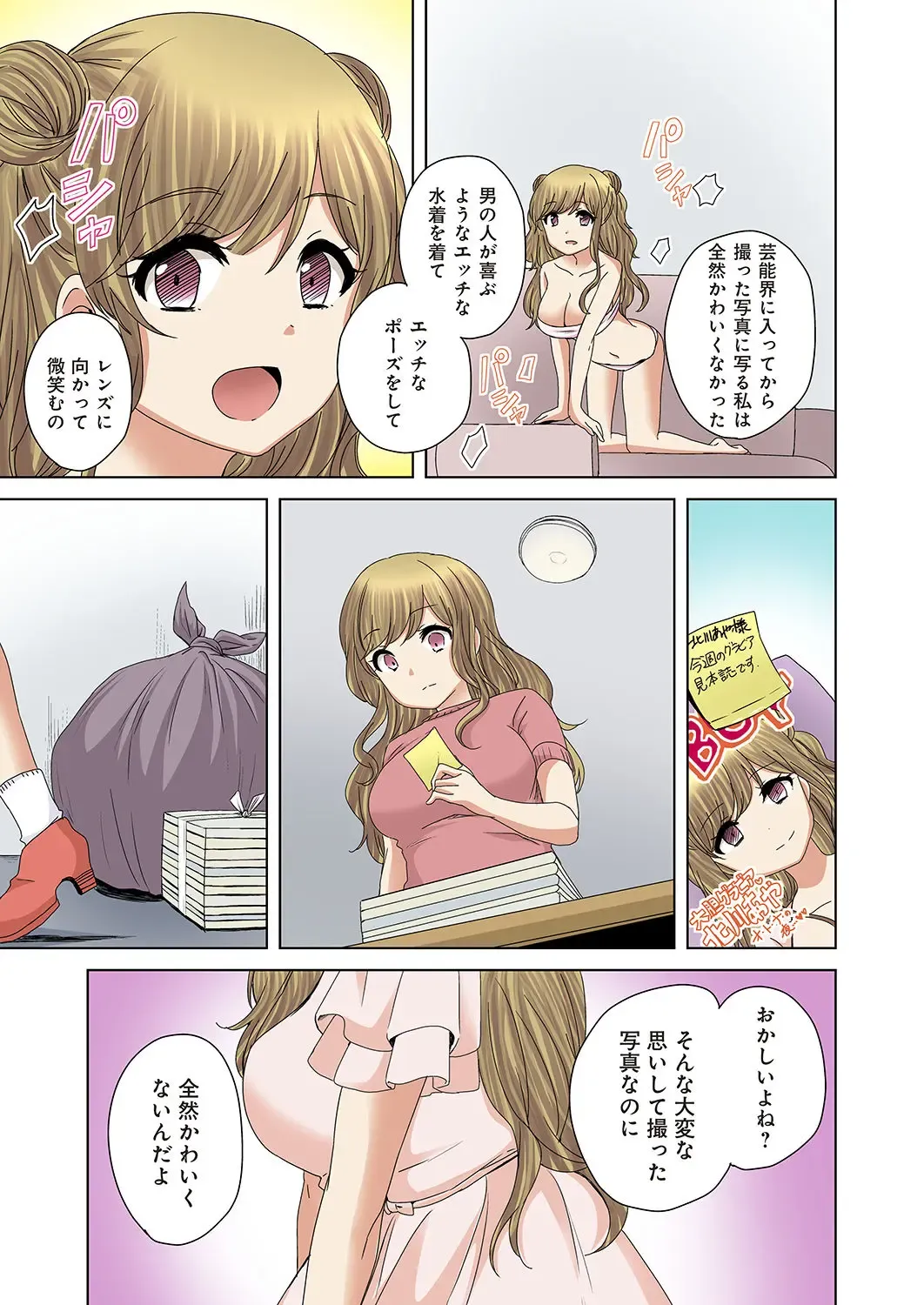 [Kandume] Kakushi Dori 6 Fhentai - Page 3