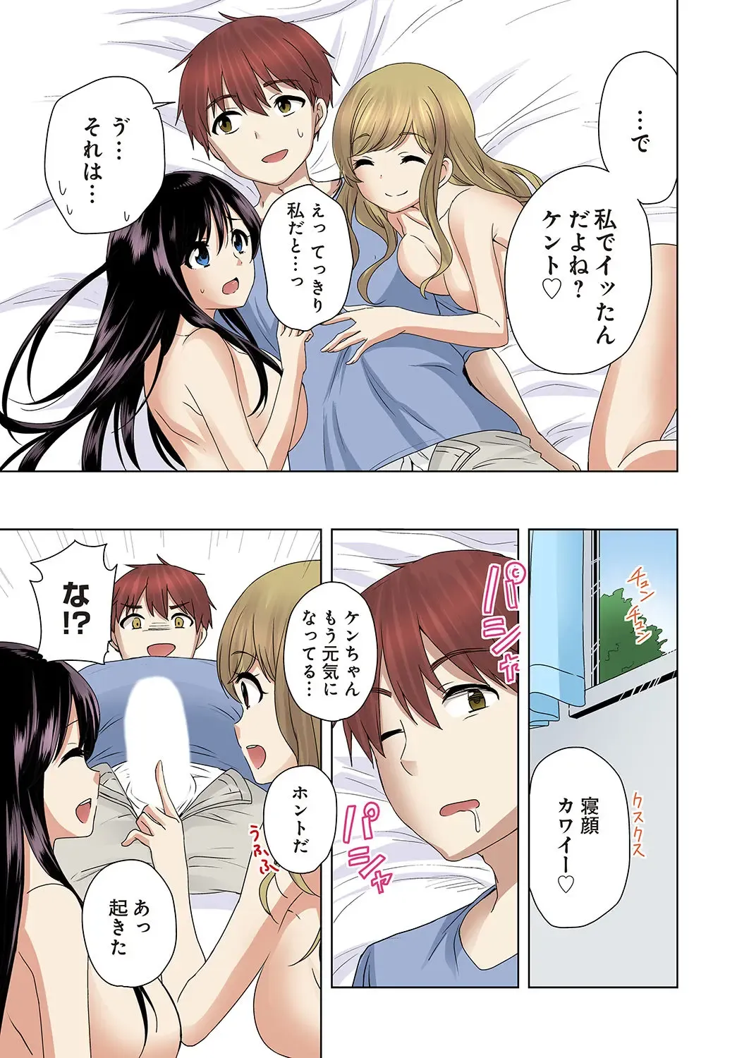 [Kandume] Kakushi Dori 6 Fhentai - Page 37