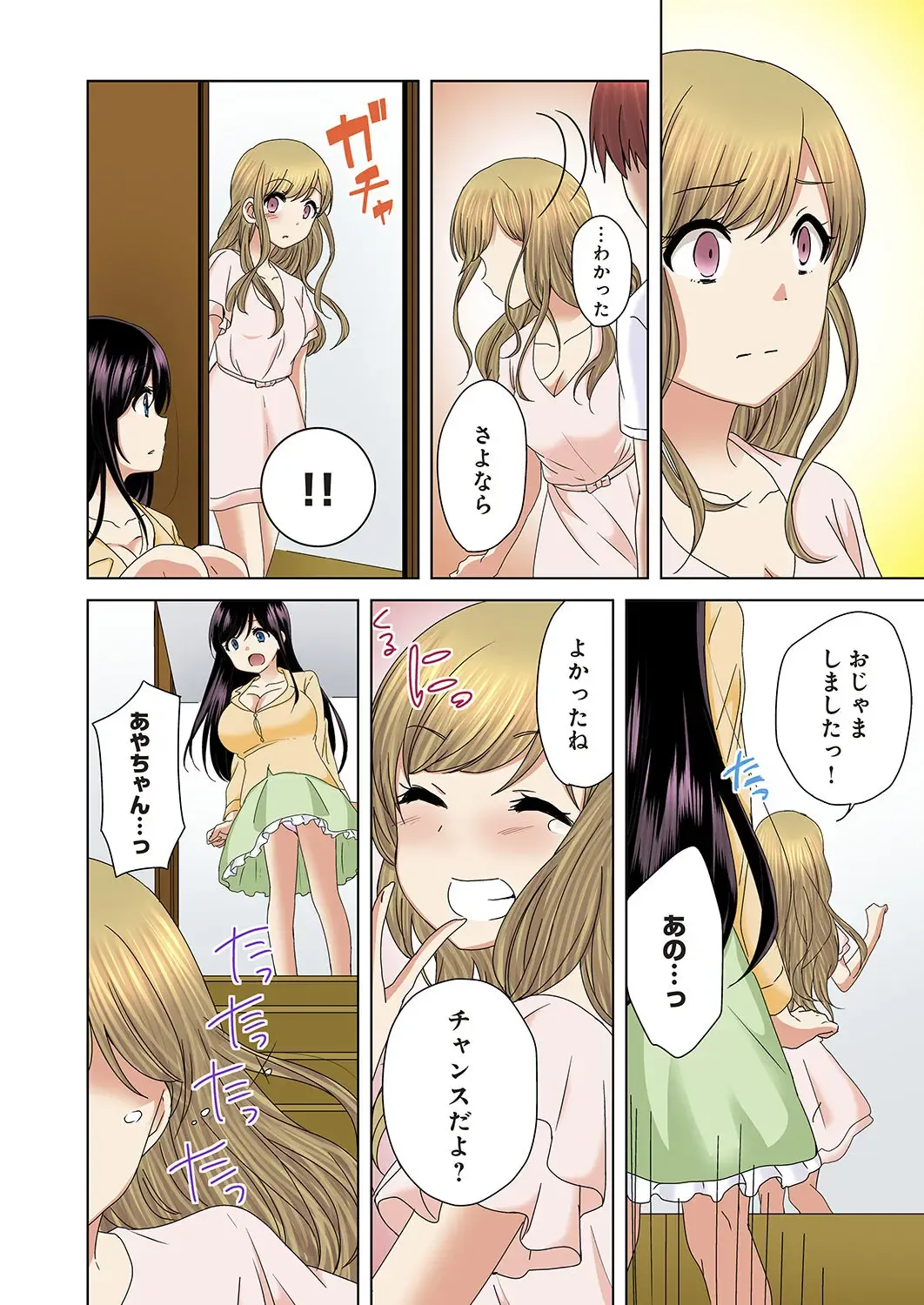 [Kandume] Kakushi Dori 6 Fhentai - Page 6