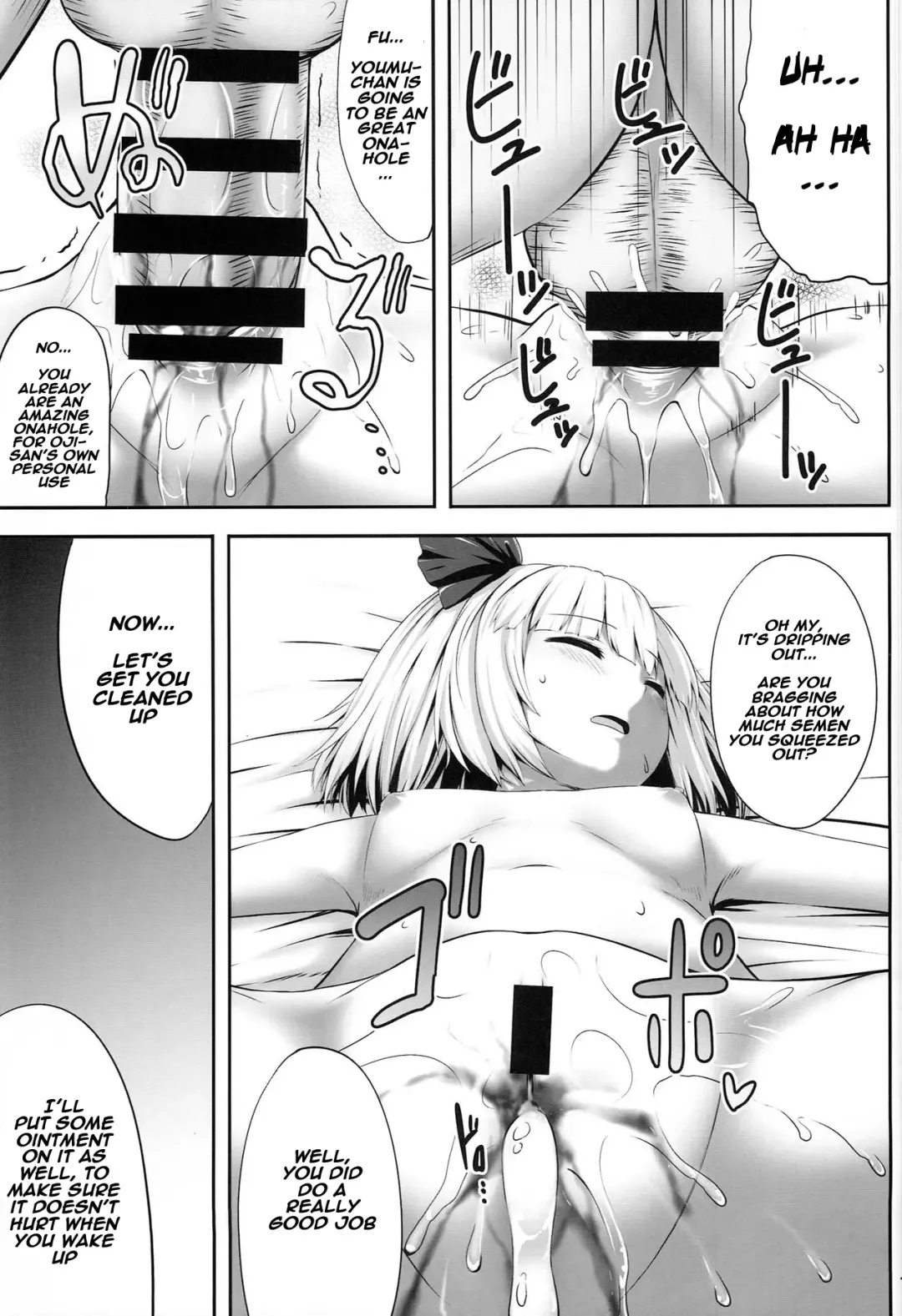 [Kaiou] Youmumu Konpaku Youmu Suiminkan Fhentai.net - Page 11