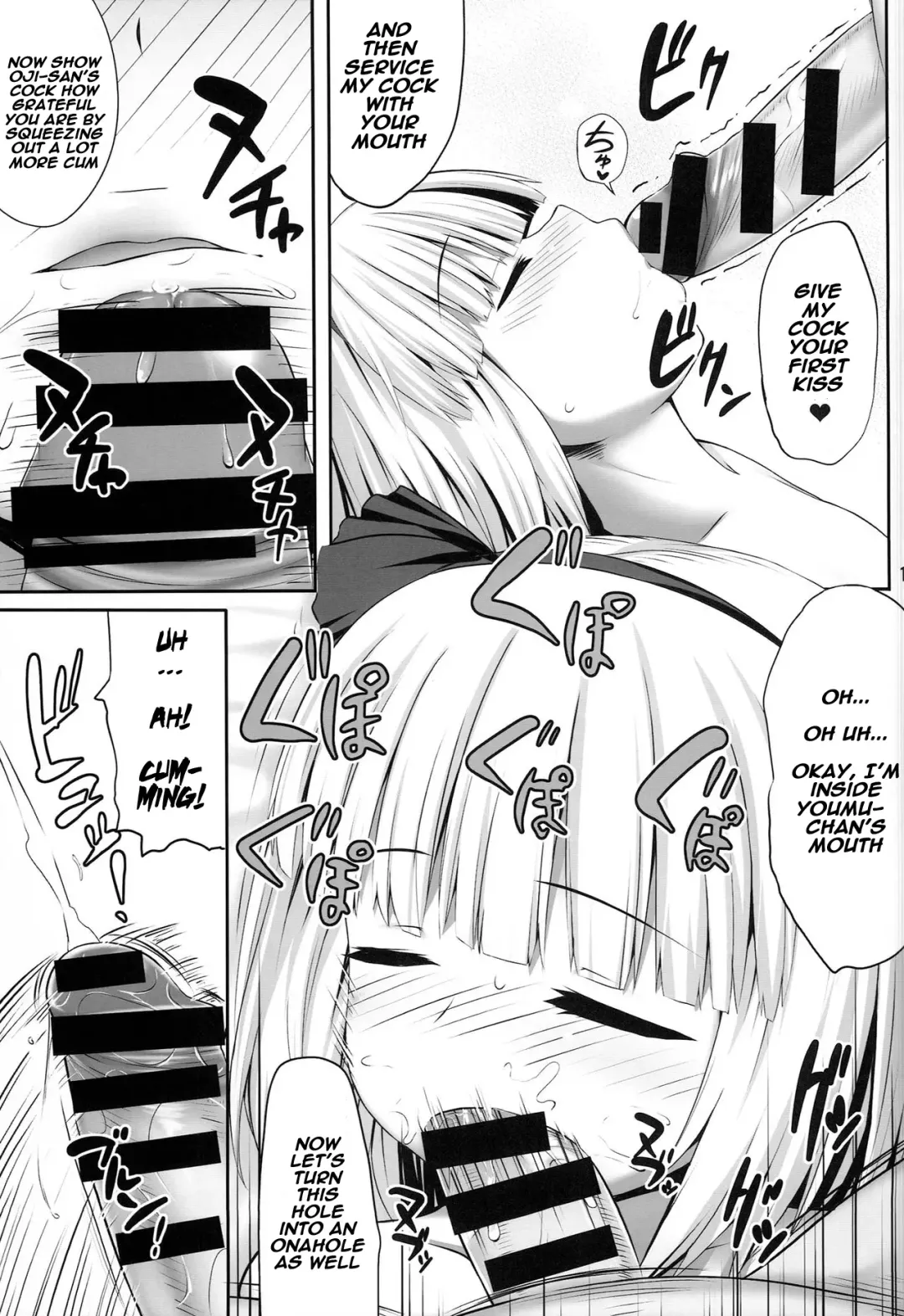 [Kaiou] Youmumu Konpaku Youmu Suiminkan Fhentai.net - Page 13