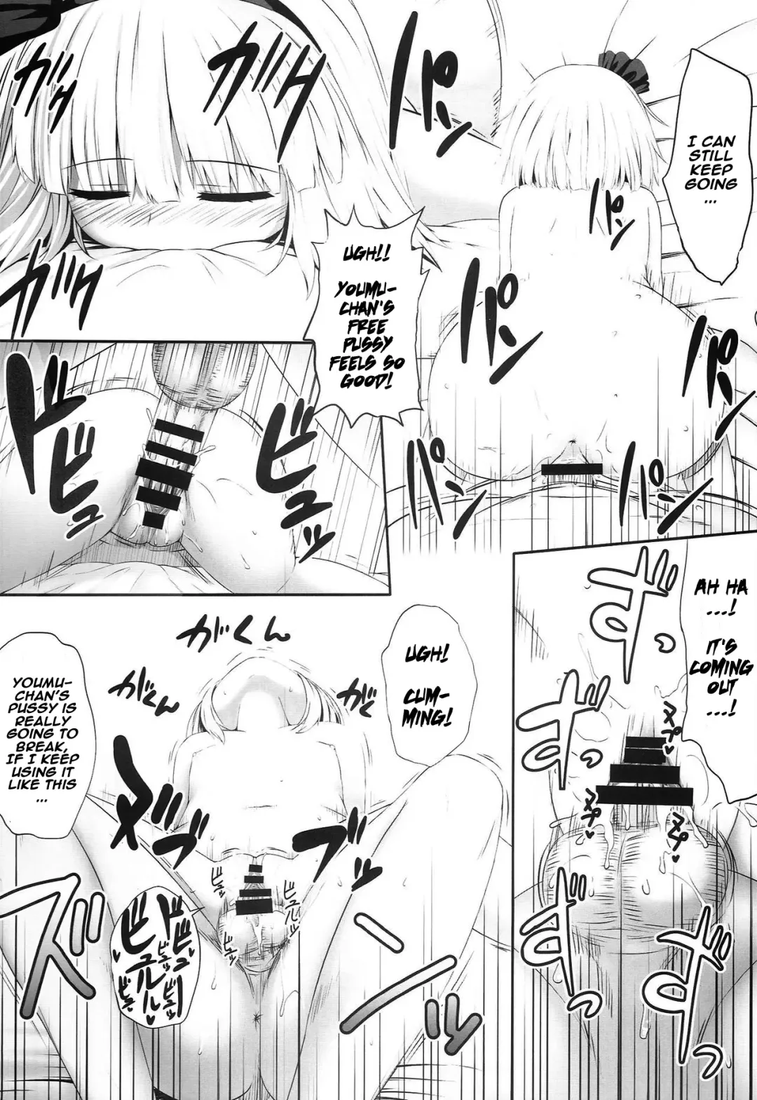 [Kaiou] Youmumu Konpaku Youmu Suiminkan Fhentai.net - Page 22