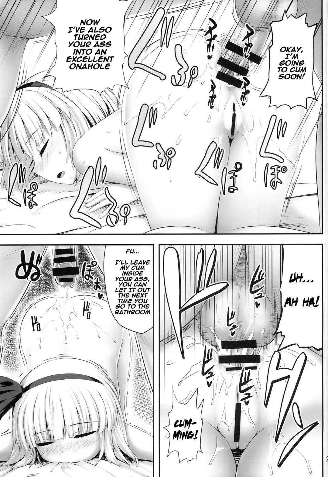 [Kaiou] Youmumu Konpaku Youmu Suiminkan Fhentai.net - Page 27