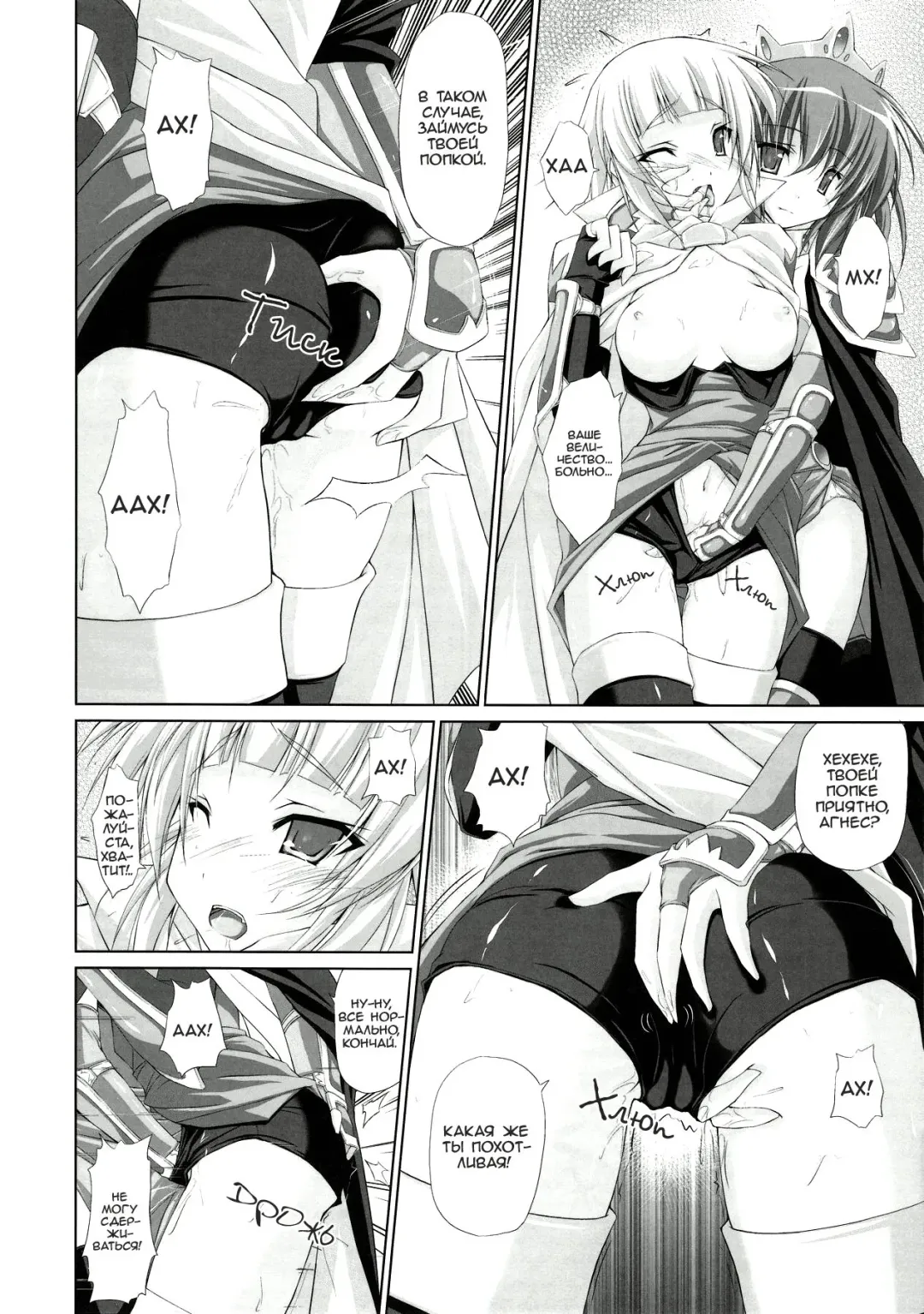 [Ruschuto] DOLCE CASTEL | Сладкий замок Fhentai - Page 12