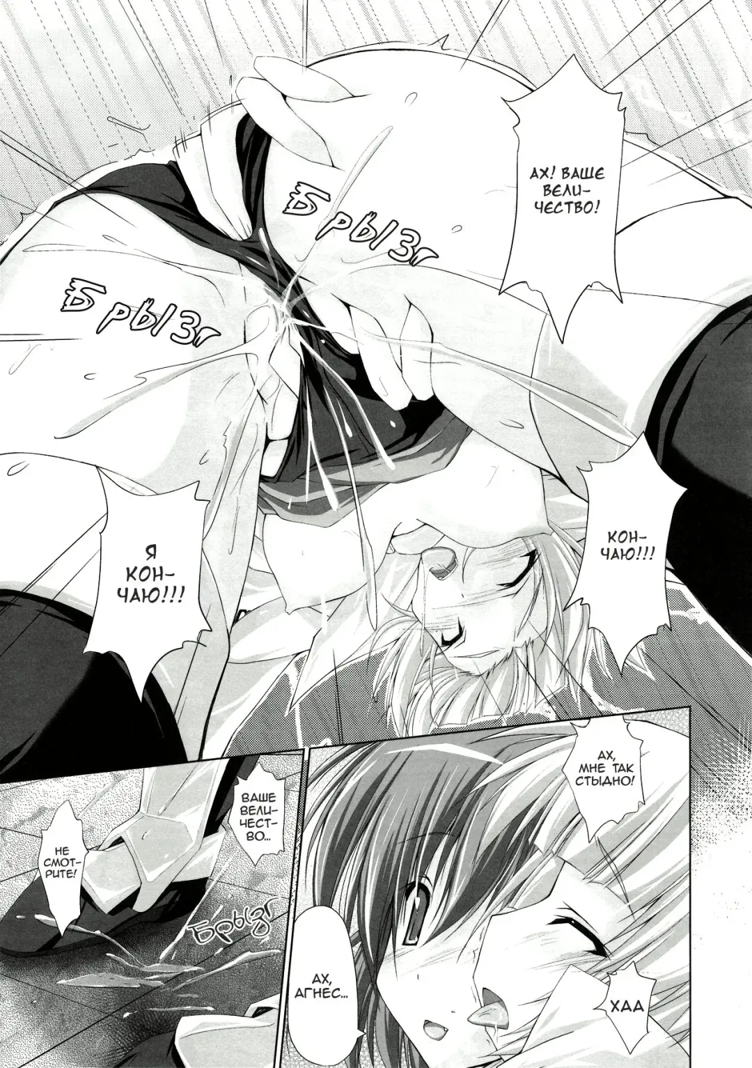 [Ruschuto] DOLCE CASTEL | Сладкий замок Fhentai - Page 13