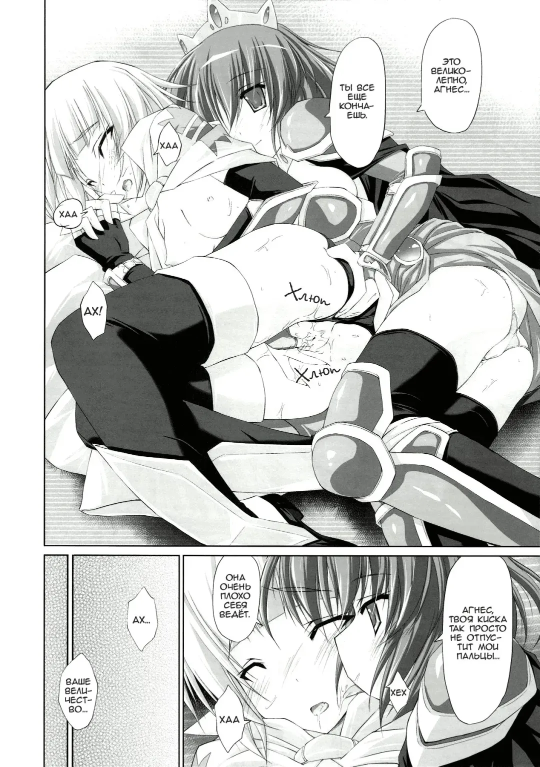 [Ruschuto] DOLCE CASTEL | Сладкий замок Fhentai - Page 14