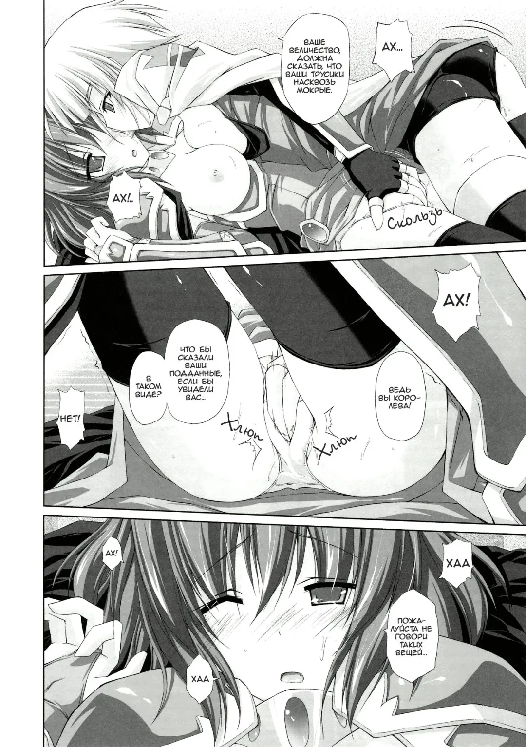 [Ruschuto] DOLCE CASTEL | Сладкий замок Fhentai - Page 16