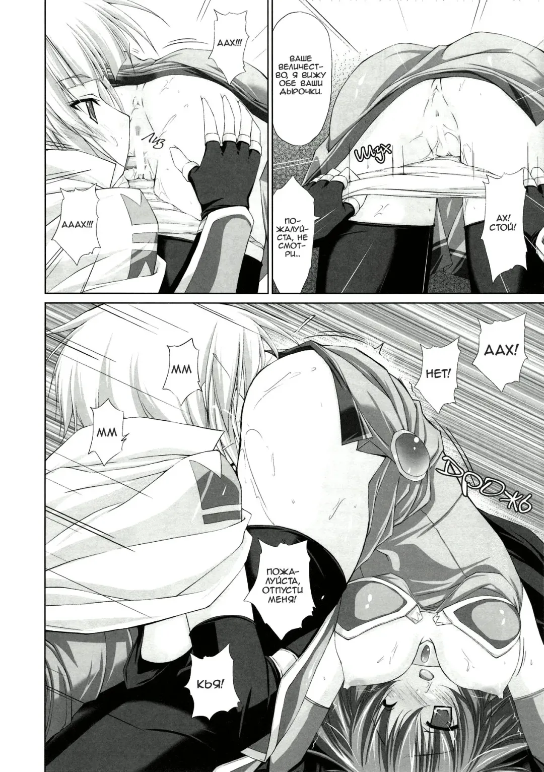 [Ruschuto] DOLCE CASTEL | Сладкий замок Fhentai - Page 18