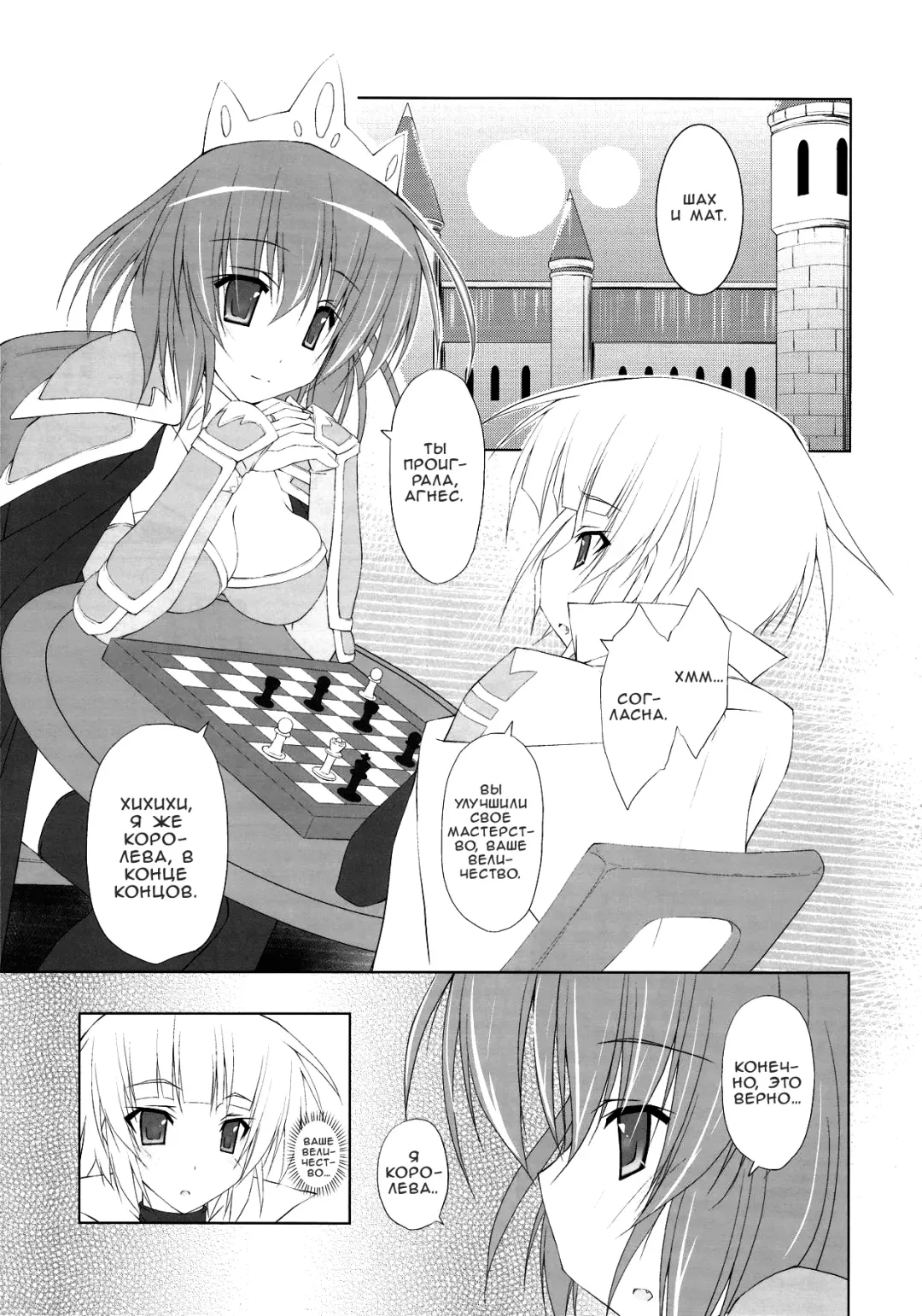 [Ruschuto] DOLCE CASTEL | Сладкий замок Fhentai - Page 3