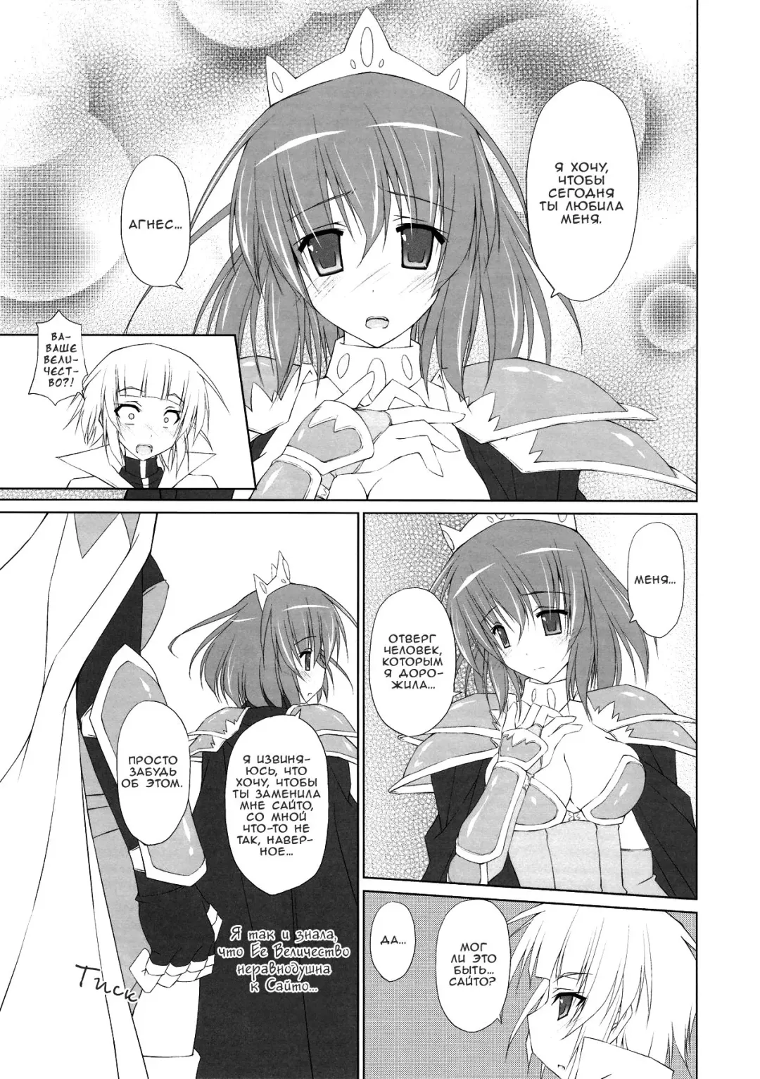 [Ruschuto] DOLCE CASTEL | Сладкий замок Fhentai - Page 5