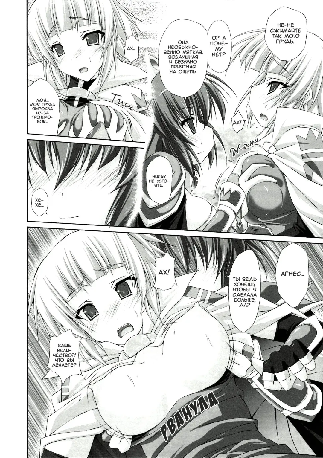 [Ruschuto] DOLCE CASTEL | Сладкий замок Fhentai - Page 8