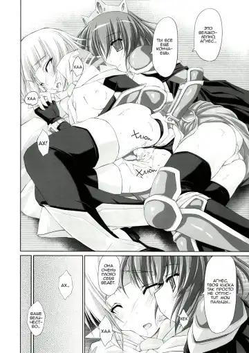 [Ruschuto] DOLCE CASTEL | Сладкий замок Fhentai - Page 14
