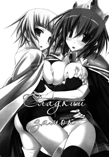 [Ruschuto] DOLCE CASTEL | Сладкий замок Fhentai - Page 2