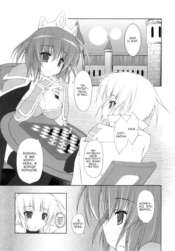 [Ruschuto] DOLCE CASTEL | Сладкий замок Fhentai - Page 3