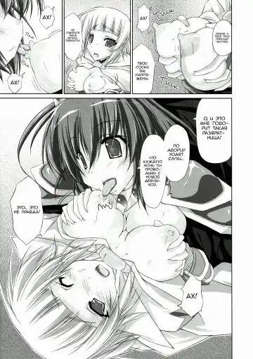 [Ruschuto] DOLCE CASTEL | Сладкий замок Fhentai - Page 9