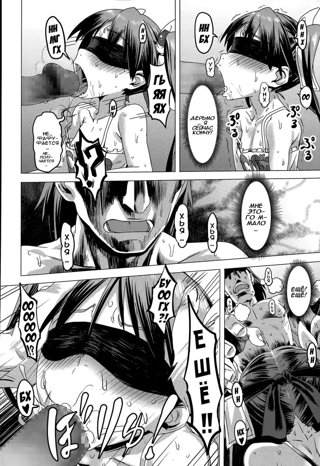 [Pija] Sewa-Yaku! | Надоедливый посредник! Fhentai - Page 10