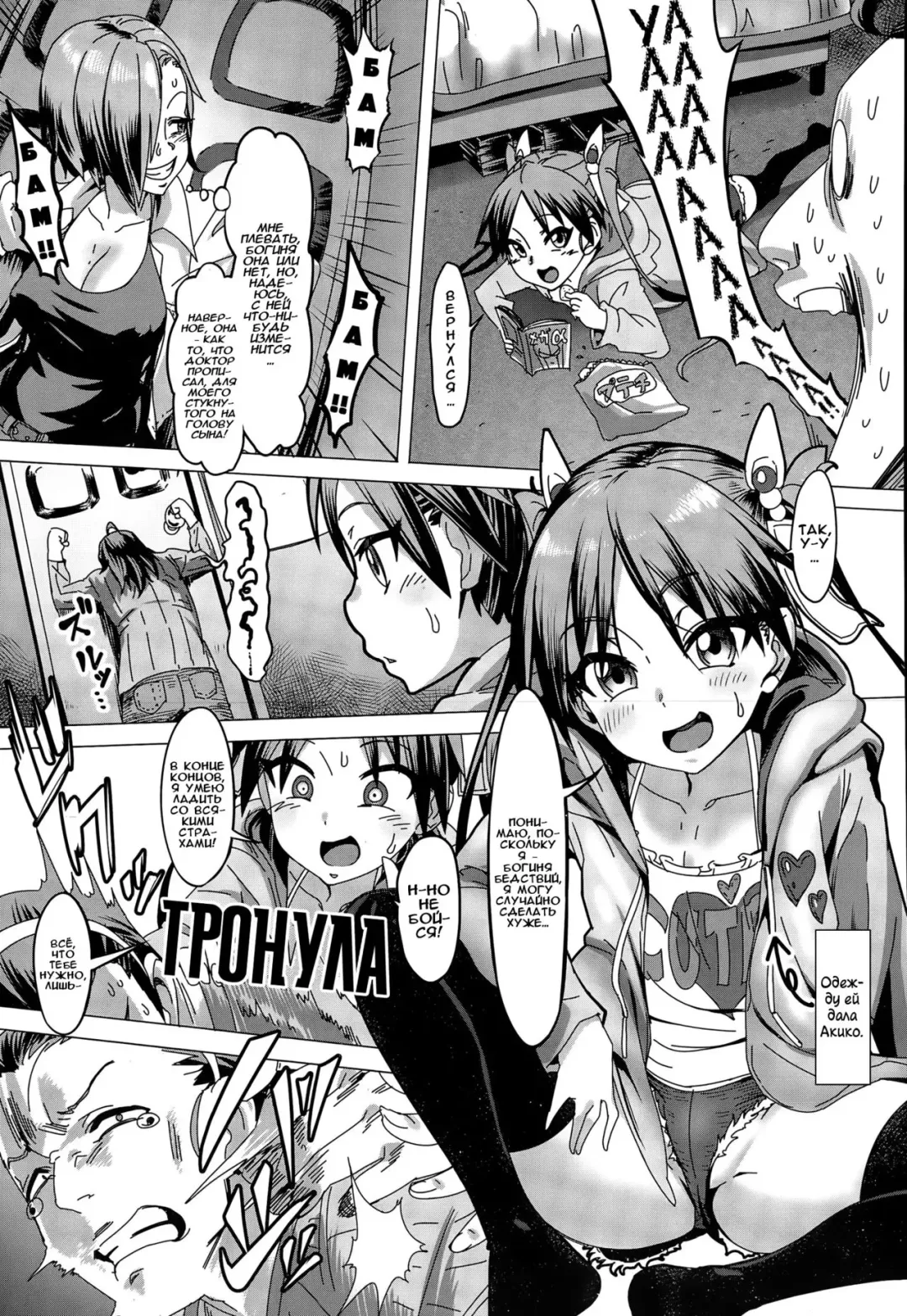 [Pija] Sewa-Yaku! | Надоедливый посредник! Fhentai - Page 5