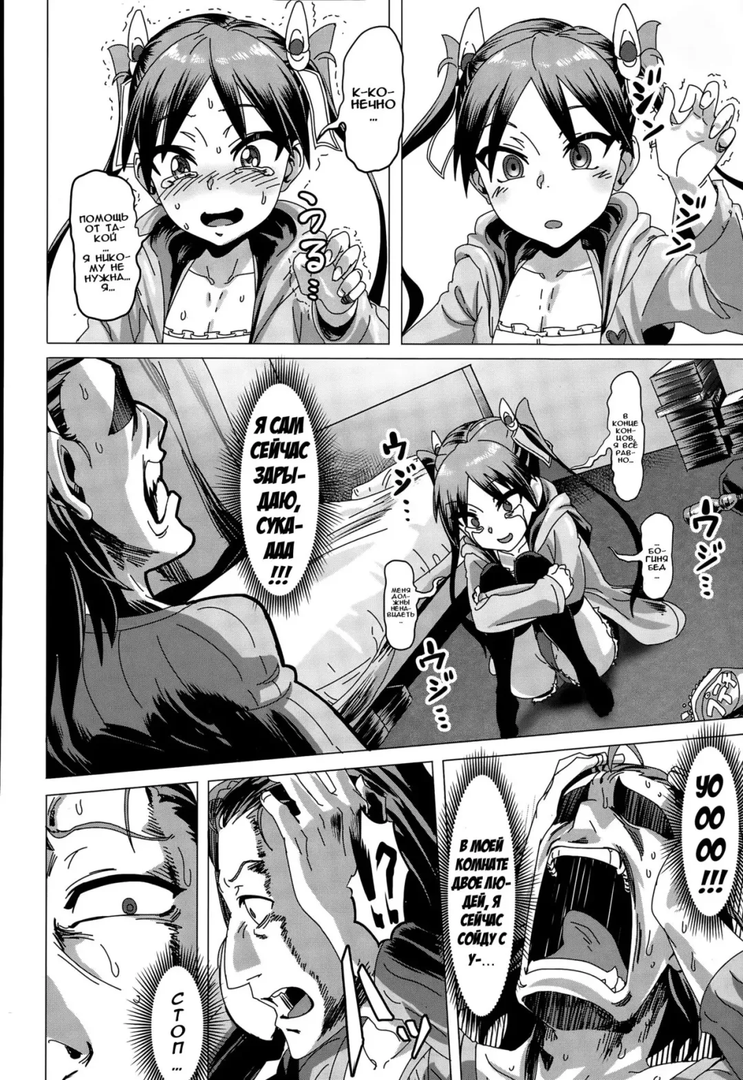 [Pija] Sewa-Yaku! | Надоедливый посредник! Fhentai - Page 6