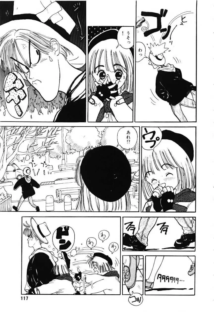 [Rie-chan 14-sai] Sotsugyou Album Fhentai - Page 118