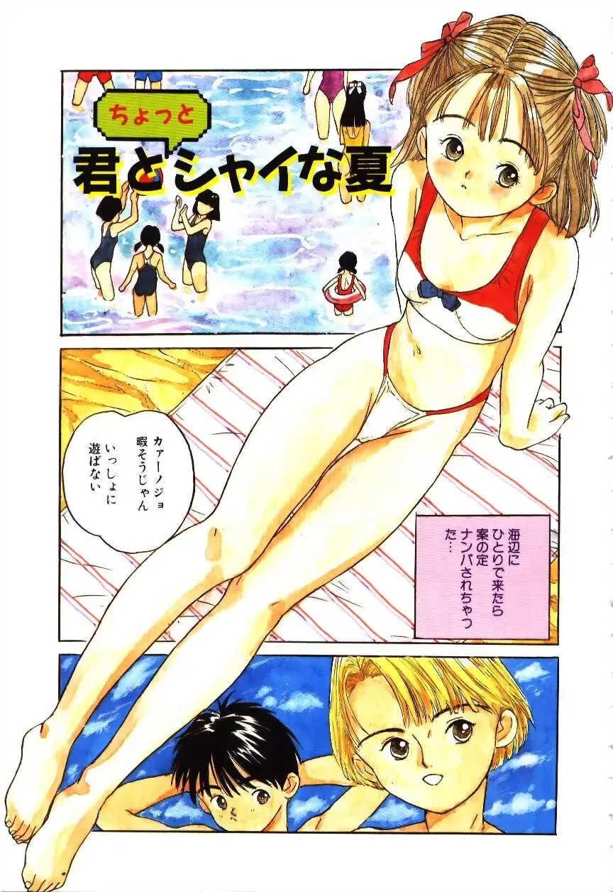 [Rie-chan 14-sai] Sotsugyou Album Fhentai - Page 148