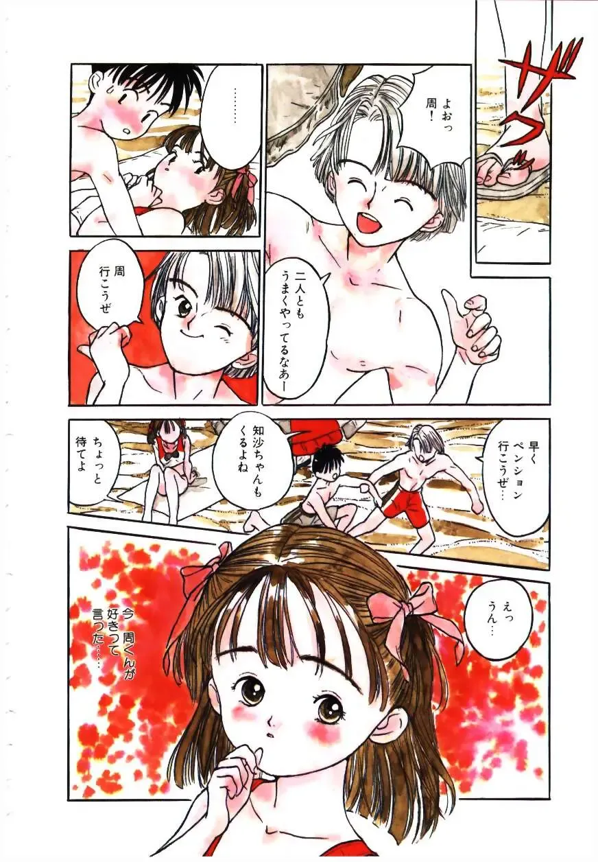 [Rie-chan 14-sai] Sotsugyou Album Fhentai - Page 155