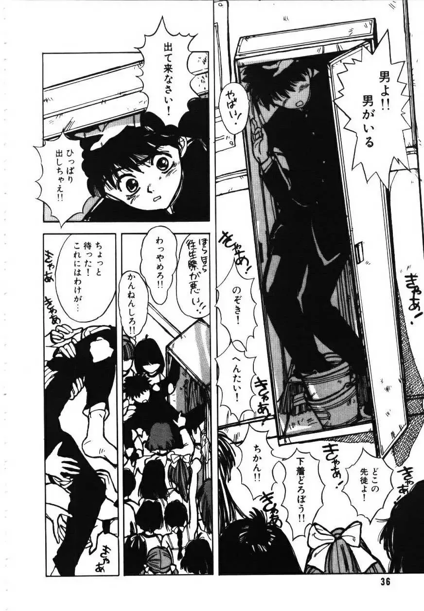 [Rie-chan 14-sai] Sotsugyou Album Fhentai - Page 37